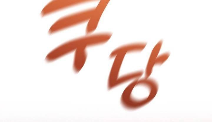 Nhà hàng thế giới ngầm Chap 19 - Next Chap 20