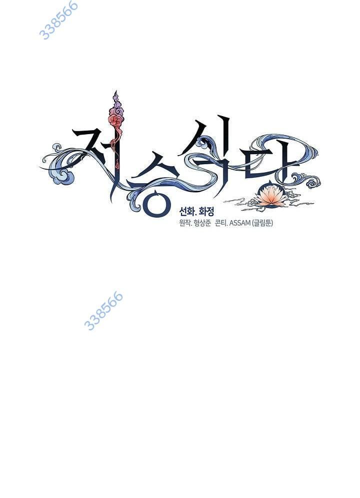 Nhà hàng thế giới ngầm Chap 34 - Next Chap 35