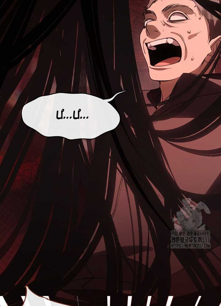 Nhà hàng thế giới ngầm Chap 43 - Next Chap 44