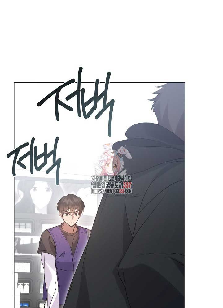 Nhà hàng thế giới ngầm Chap 43 - Next Chap 44
