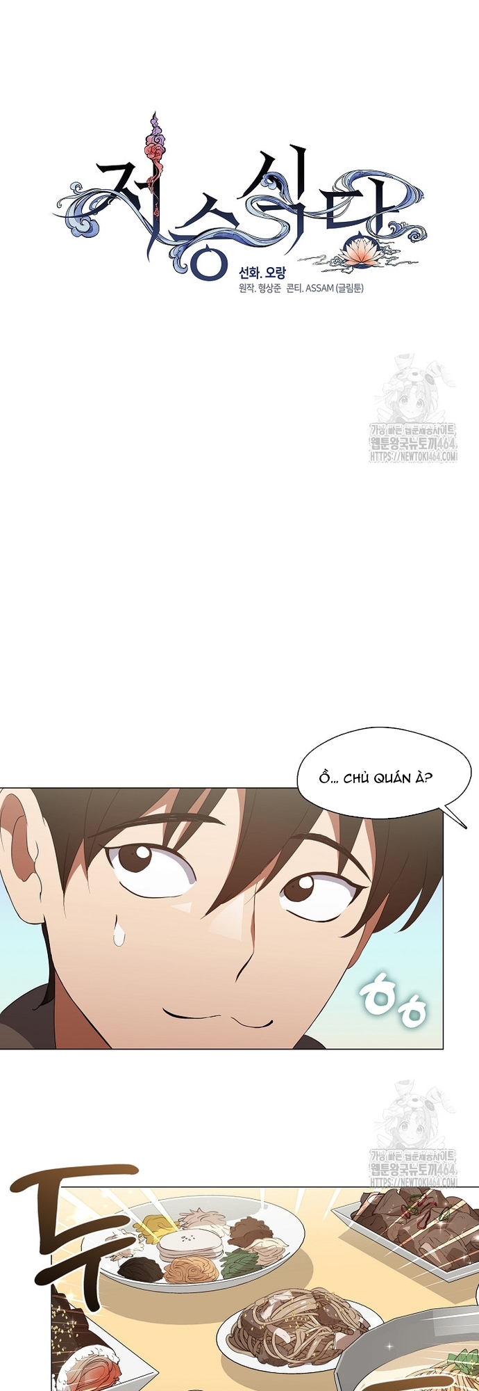 Nhà hàng thế giới ngầm Chap 68 - Next Chap 69