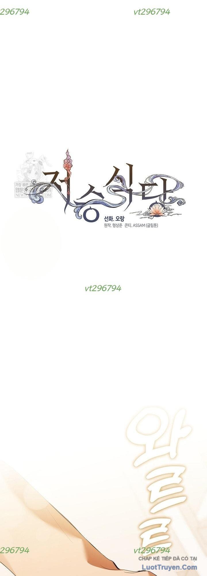 Nhà hàng thế giới ngầm Chap 91 - Next Chap 92