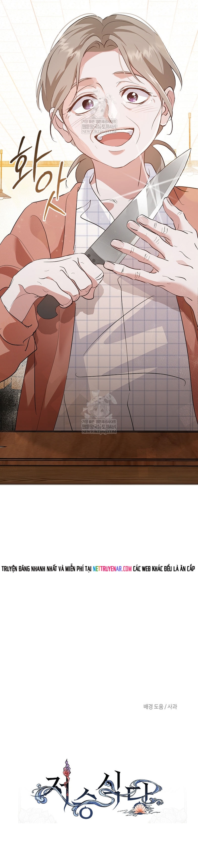 Nhà hàng thế giới ngầm Chap 94 - Next Chap 95