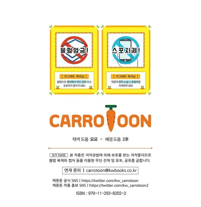 Nhà Hiền Triết Yigret Chap 128 - Next Chap 129