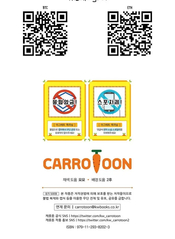 Nhà Hiền Triết Yigret Chap 130 - Next Chap 131