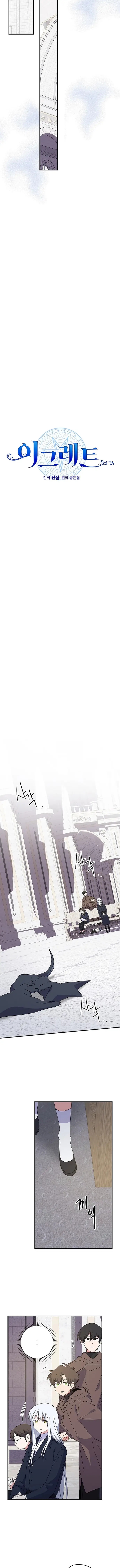 Nhà Hiền Triết Yigret Chap 130 - Next Chap 131