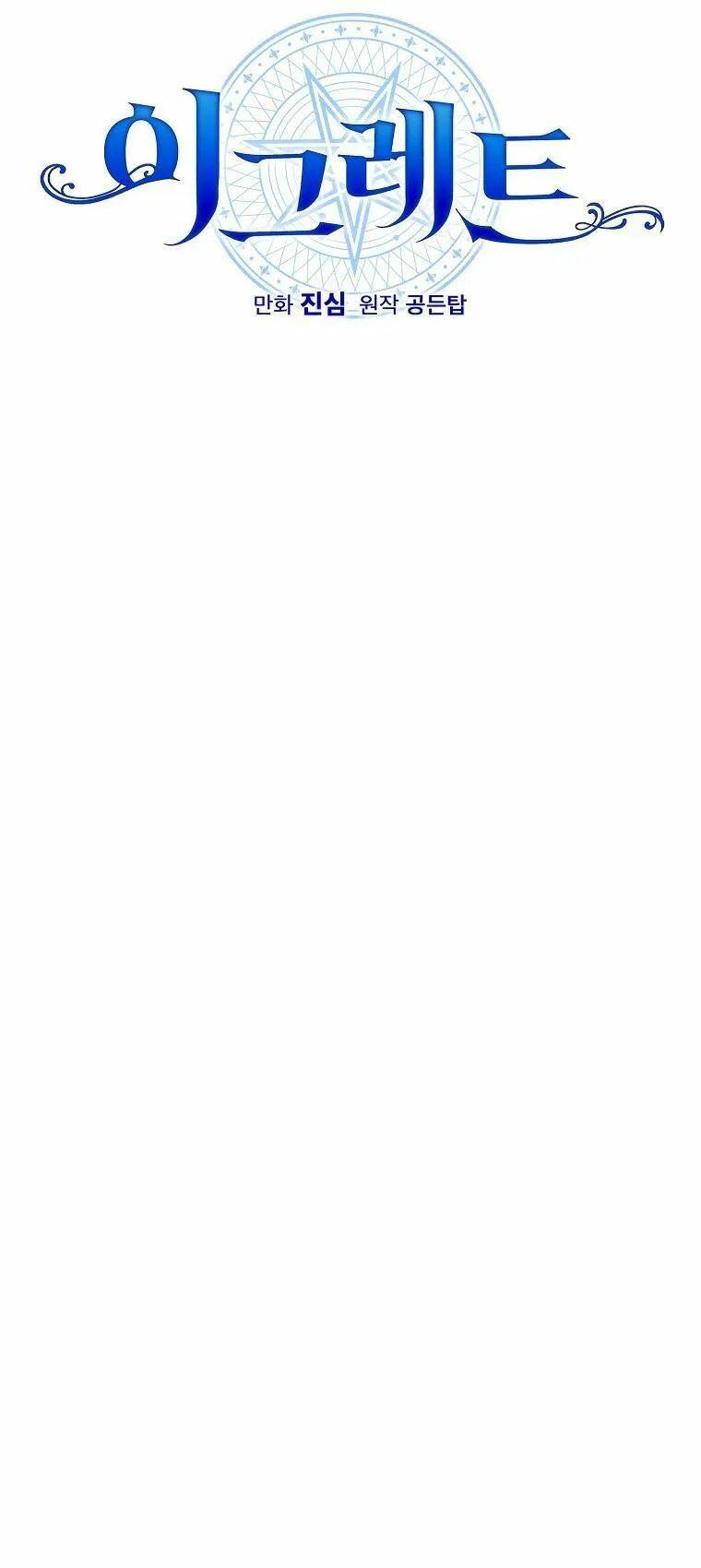 Nhà Hiền Triết Yigret Chap 41 - Next Chap 42