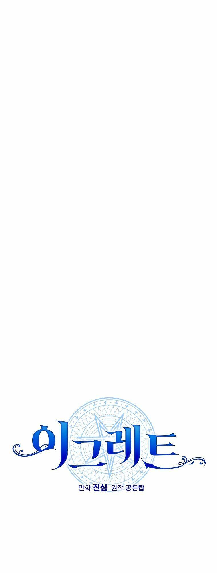 Nhà Hiền Triết Yigret Chap 82 - Next Chap 83