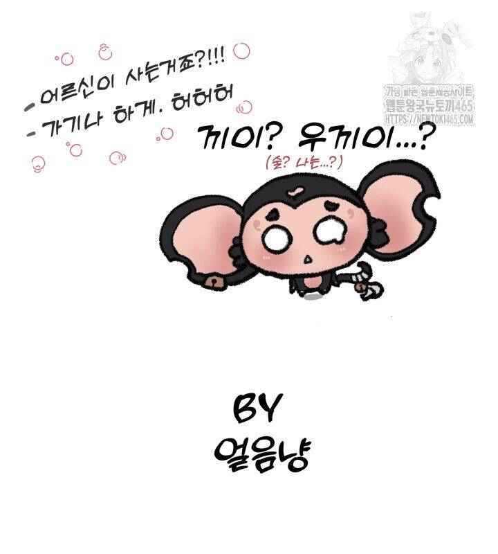 Nhà Nghỉ Thiên Ma Chap 31 - Next Chap 32