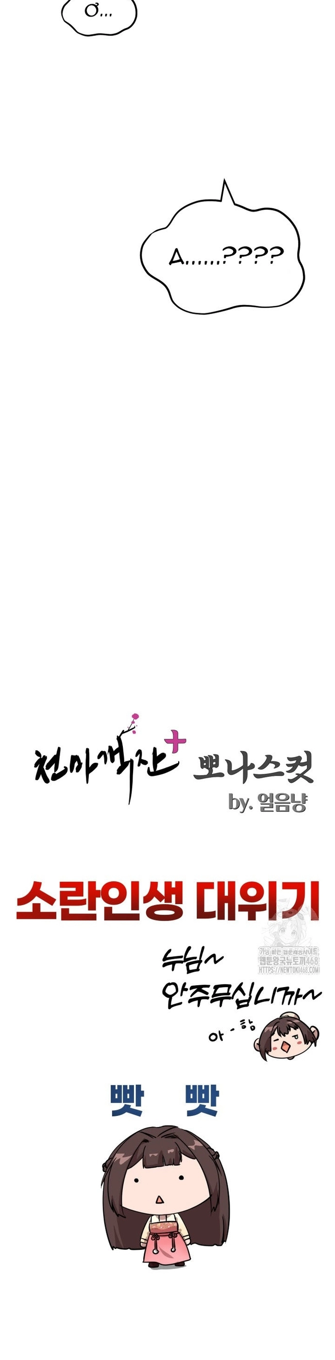 Nhà Nghỉ Thiên Ma Chap 48 - Next Chap 49