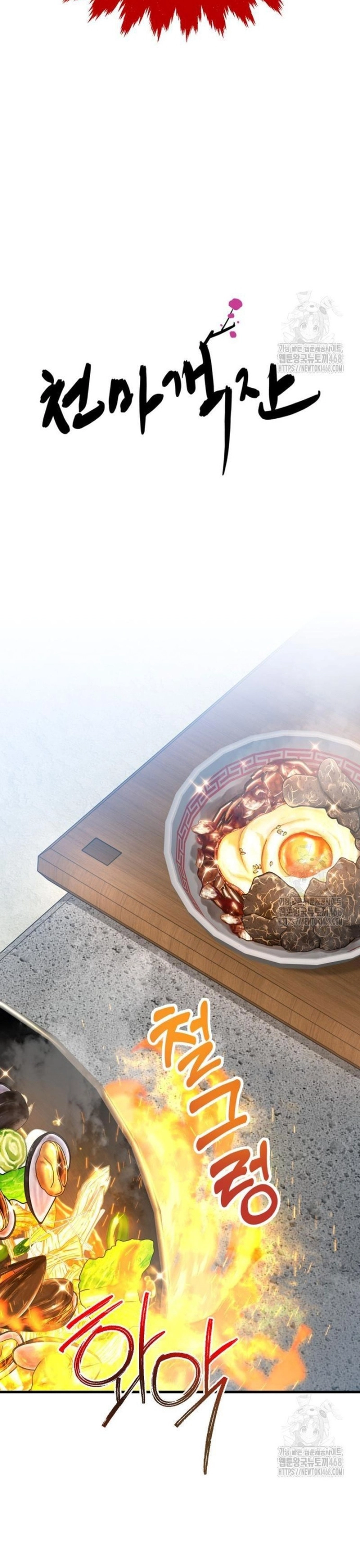 Nhà Nghỉ Thiên Ma Chap 50 - Next Chap 51