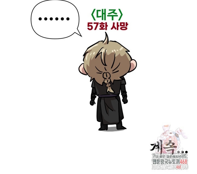 Nhà Nghỉ Thiên Ma Chap 57 - Next Chap 58