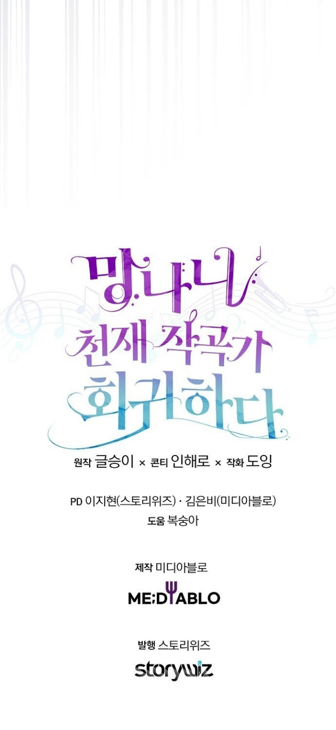 Nhà Soạn Nhạc Thiên Tài Đã Trở Lại Chap 64 - Next Chap 65