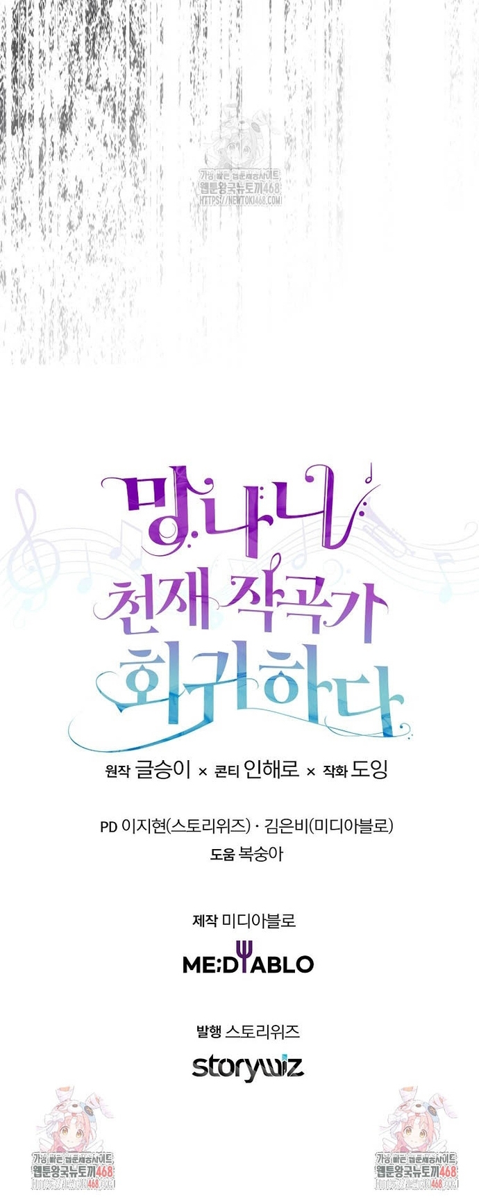 Nhà Soạn Nhạc Thiên Tài Đã Trở Lại Chap 69 - Next Chap 70