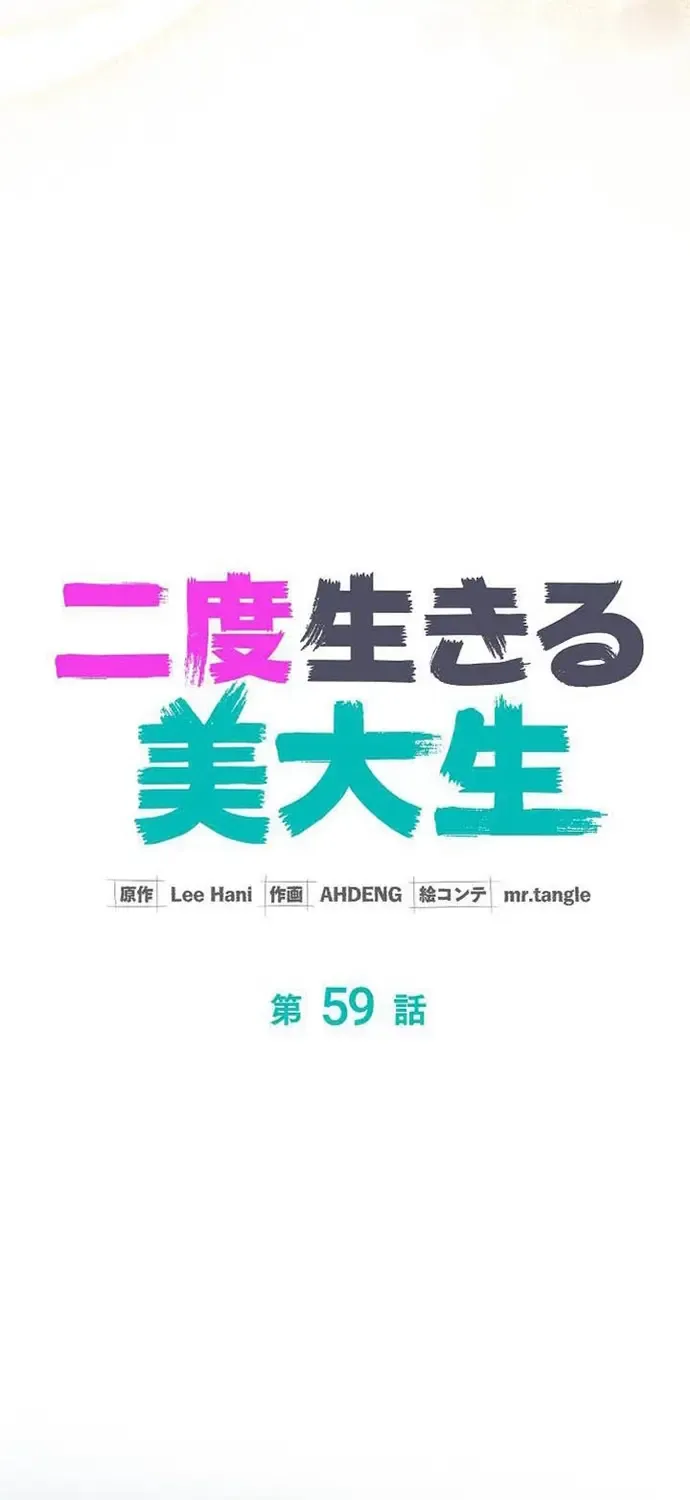 Nhà Thiết Kế Thiên Tài Hồi Quy Chap 59 - Next Chap 60