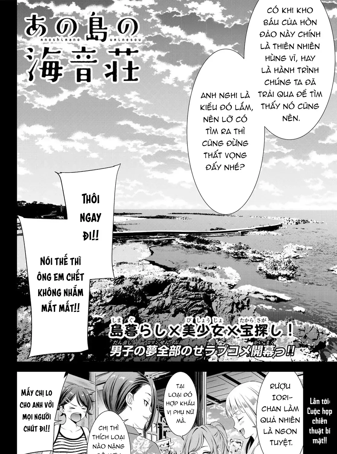 Nhà Trọ Umine Trên Hòn Đảo Chap 1 - Next Chap 2