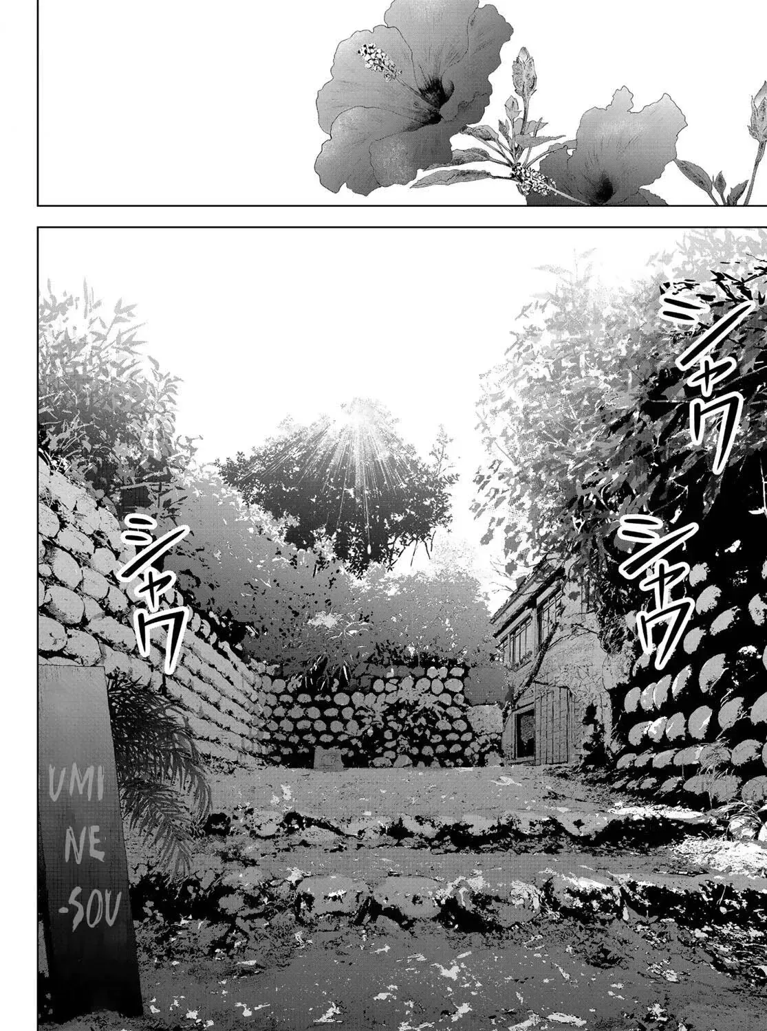 Nhà Trọ Umine Trên Hòn Đảo Chap 1 - Next Chap 2