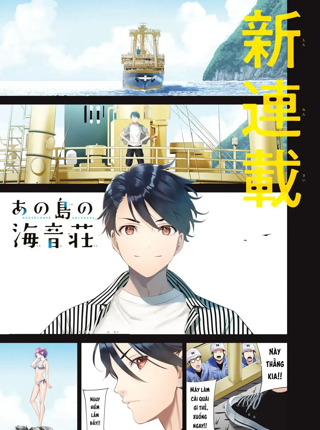 Nhà Trọ Umine Trên Hòn Đảo Chap 1 - Next Chap 2