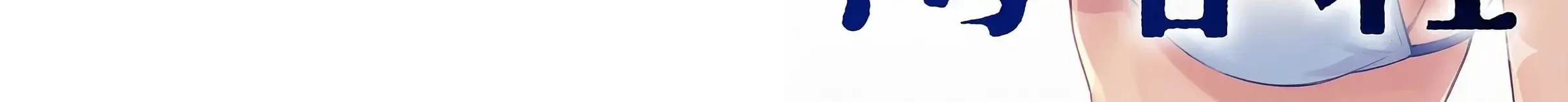 Nhà Trọ Umine Trên Hòn Đảo Chap 11 - Next Chap 12