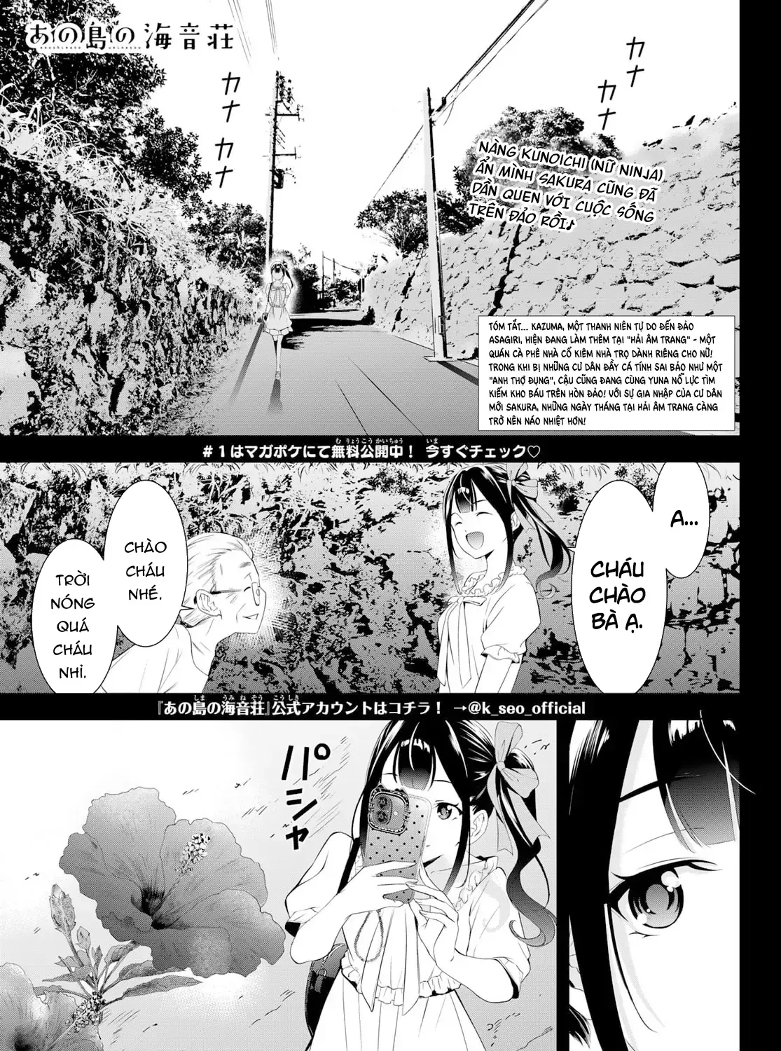 Nhà Trọ Umine Trên Hòn Đảo Chap 14 - Next Chap 15
