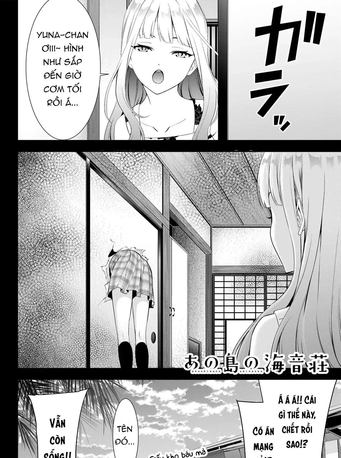 Nhà Trọ Umine Trên Hòn Đảo Chap 2 - Next Chap 3