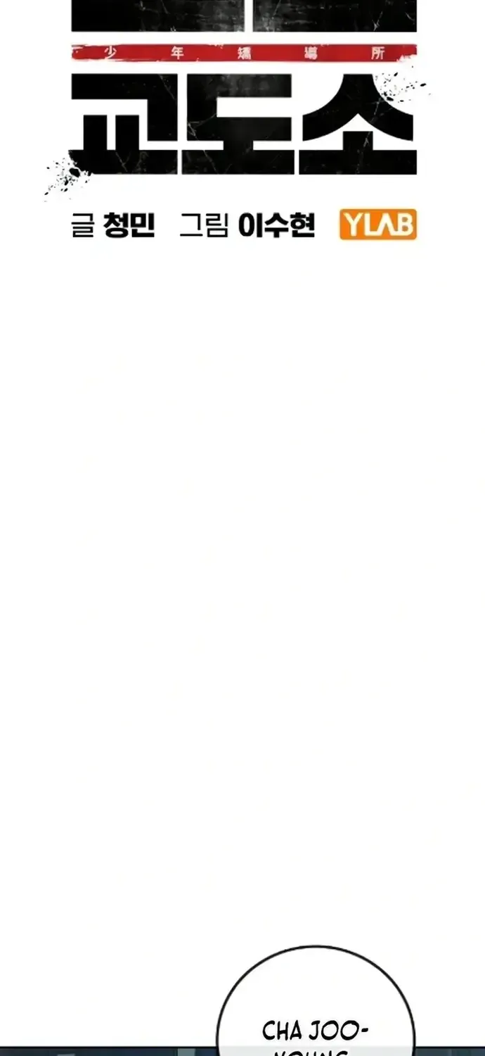 Nhà Tù Vị Thành Niên Chap 90 - Next Chap 91