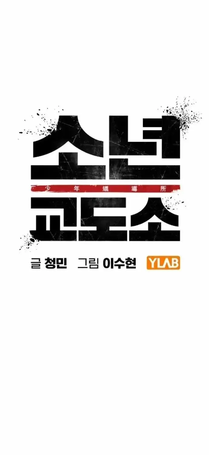 Nhà Tù Vị Thành Niên Chap 91 - Next Chap 92