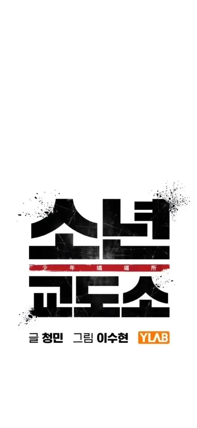 Nhà Tù Vị Thành Niên Chap 92 - Next Chap 93