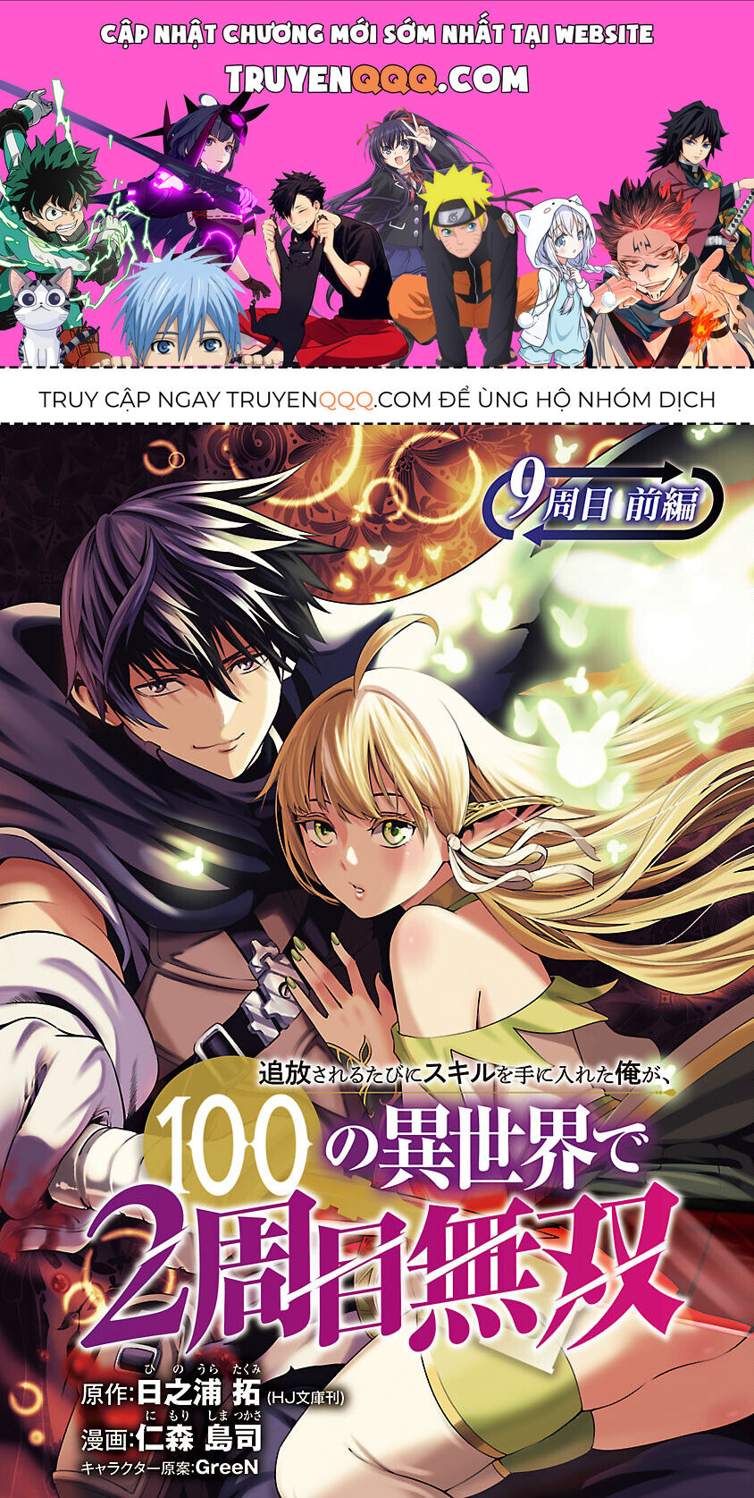 Nhận Được Một Kỹ Năng Mới Mỗi Lần Bị Trục Xuất, Tôi Trở Nên Bất Bại Sau 100 Thế Giới Chap 9.1 - Next Chap 10.1