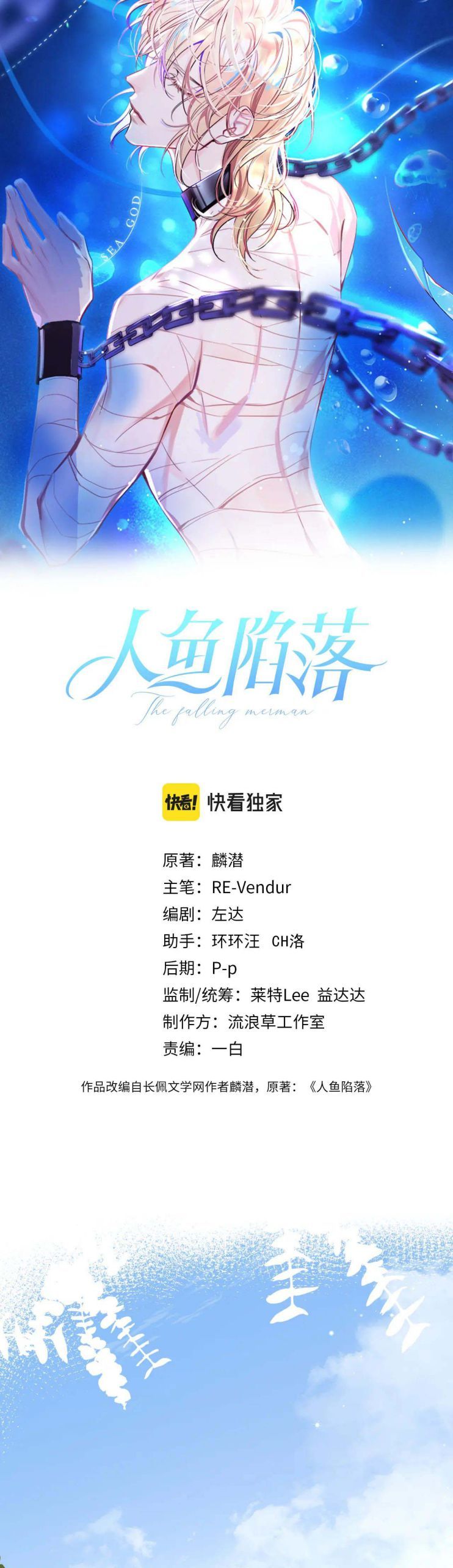 Nhân Ngư Rơi Xuống Chap 25 - Next Chap 26