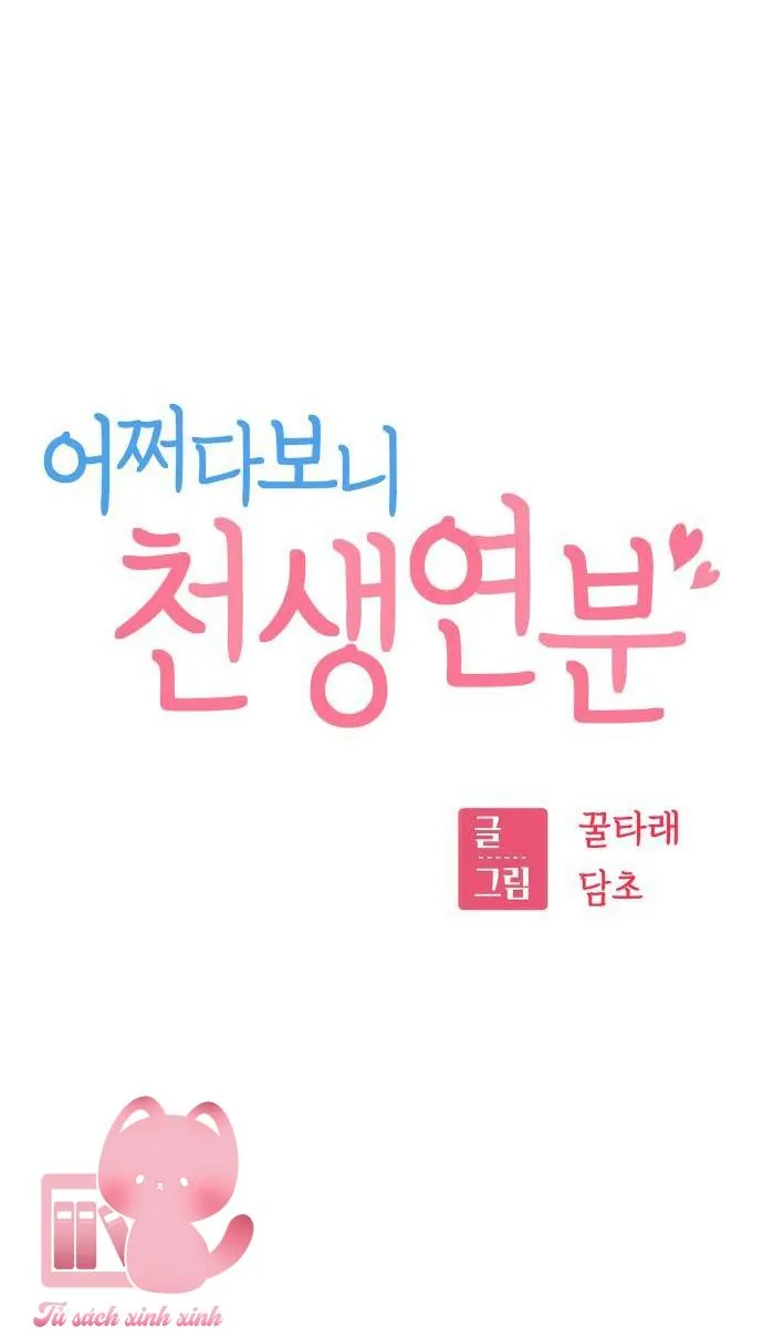 Nhận Nuôi Người Cha Phản Diện Chap 81 - Next Chap 82