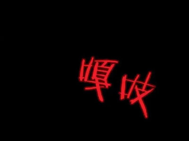 Nhân Sinh Quỷ Dị Chap 18 - Next Chap 19