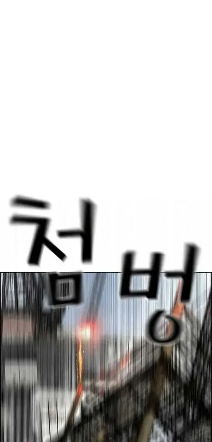Nhân Trùng Đại Chiến Chap 194 - Next Chap 195