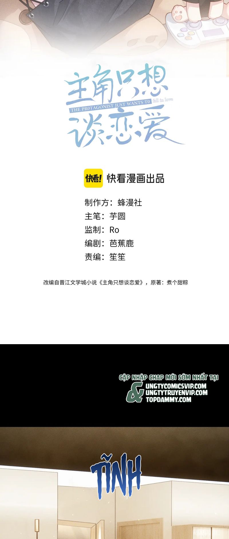 Nhân Vật Chính Chỉ Muốn Yêu Đương Chap 108 - Next Chap 109