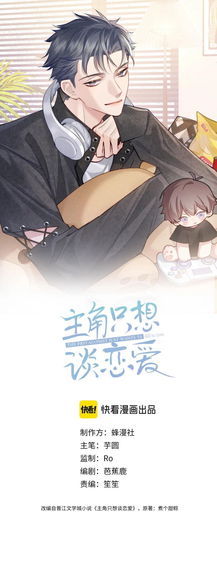 Nhân Vật Chính Chỉ Muốn Yêu Đương Chap 121 - Next Chap 122