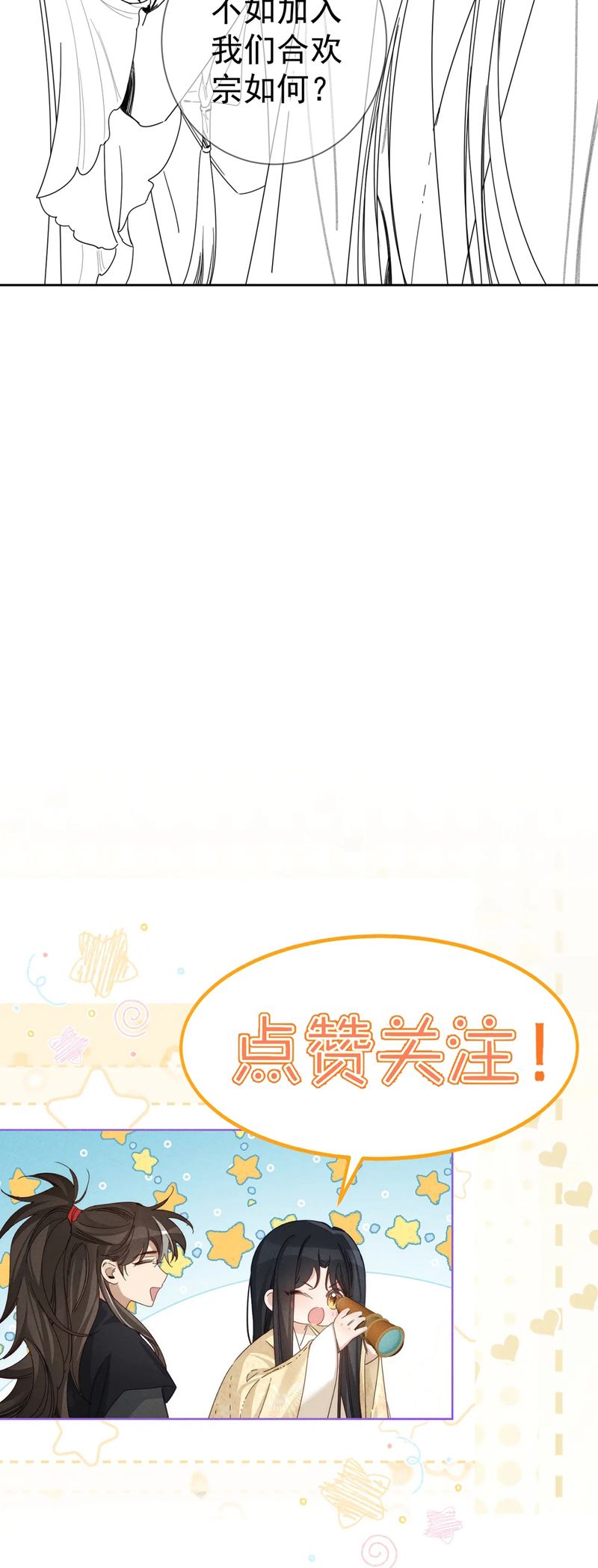 Nhân Vật Chính Chỉ Muốn Yêu Đương Chap 158 - Next Chap 159