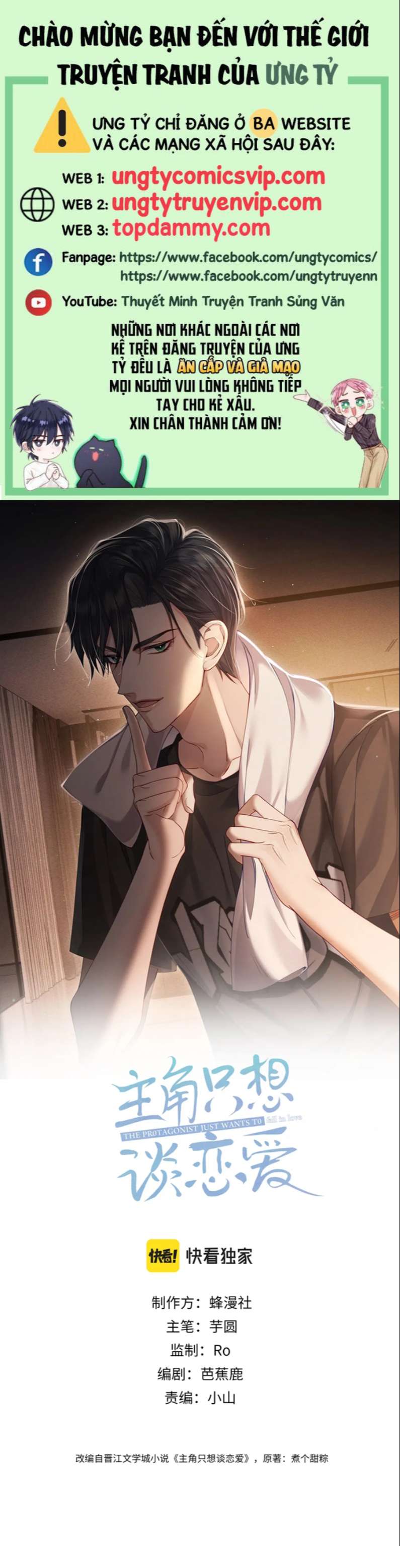 Nhân Vật Chính Chỉ Muốn Yêu Đương Chap 19 - Next Chap 20