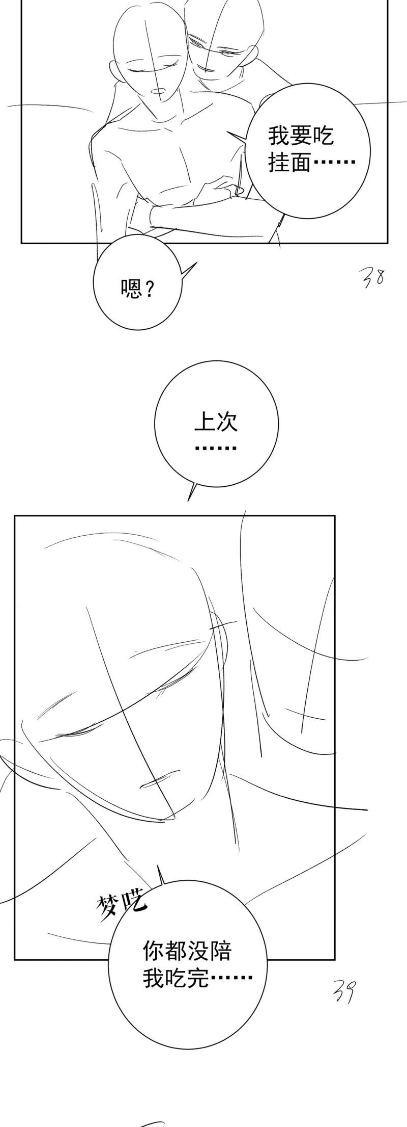 Nhân Vật Chính Chỉ Muốn Yêu Đương Chap 226 - Next Chap 227