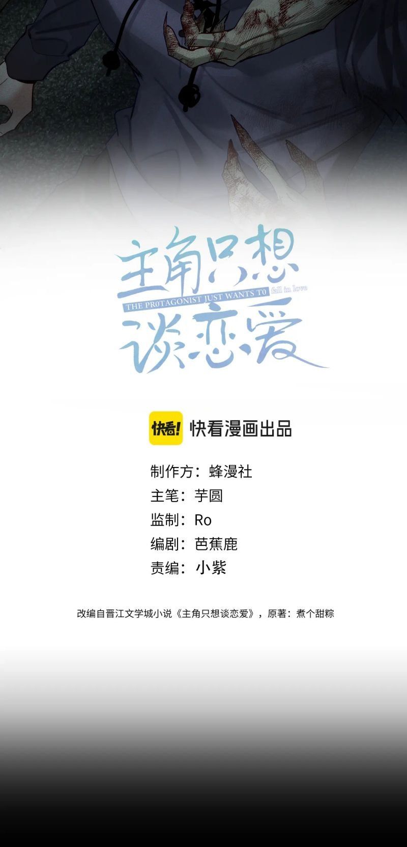 Nhân Vật Chính Chỉ Muốn Yêu Đương Chap 244 - Next Chap 245