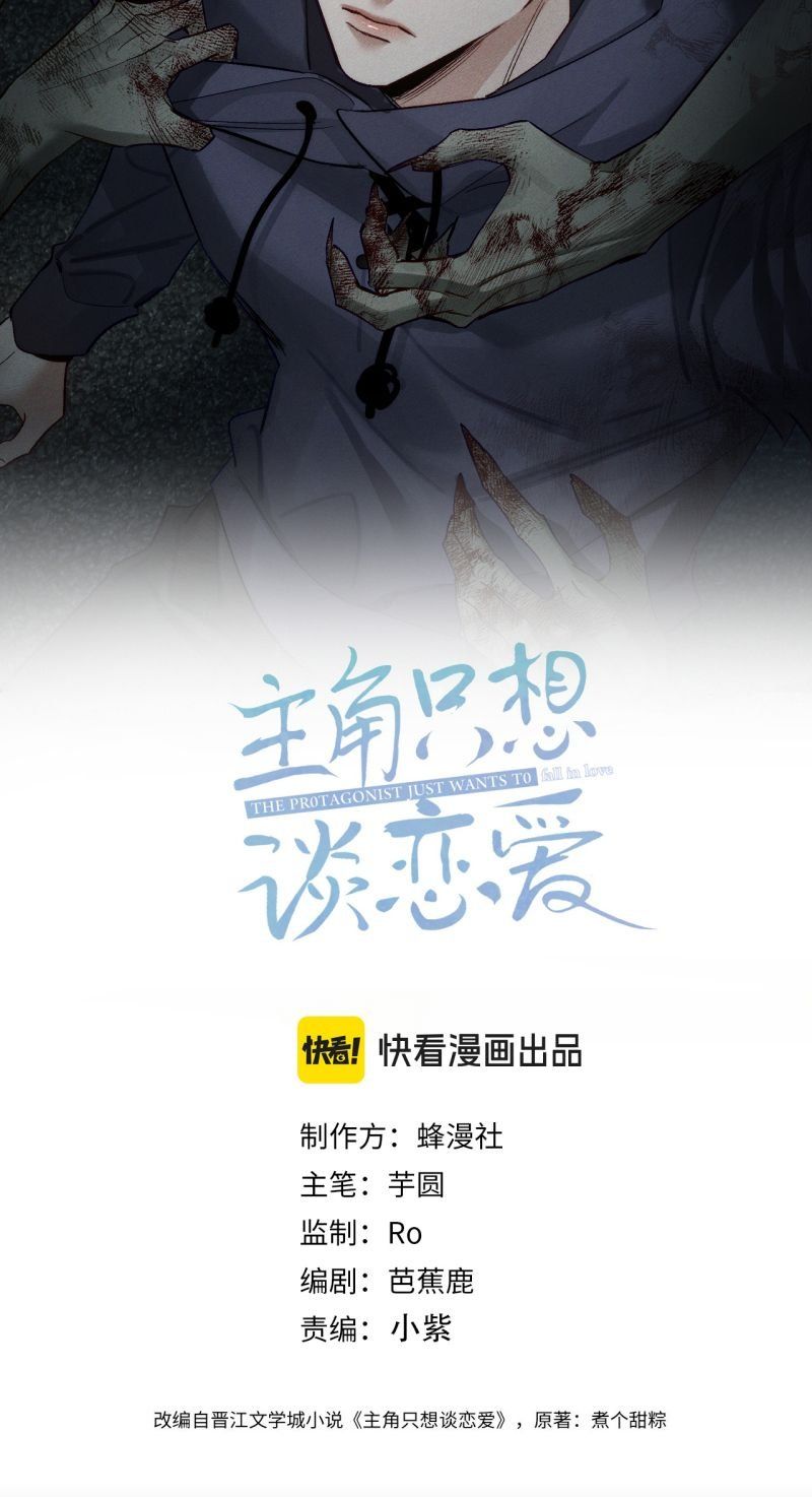 Nhân Vật Chính Chỉ Muốn Yêu Đương Chap 253 - Next Chap 254