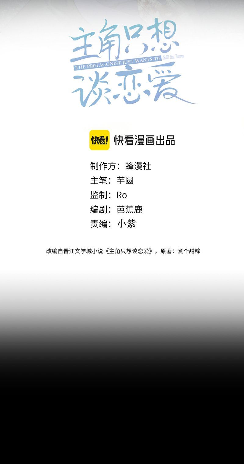 Nhân Vật Chính Chỉ Muốn Yêu Đương Chap 259 - Next Chap 260