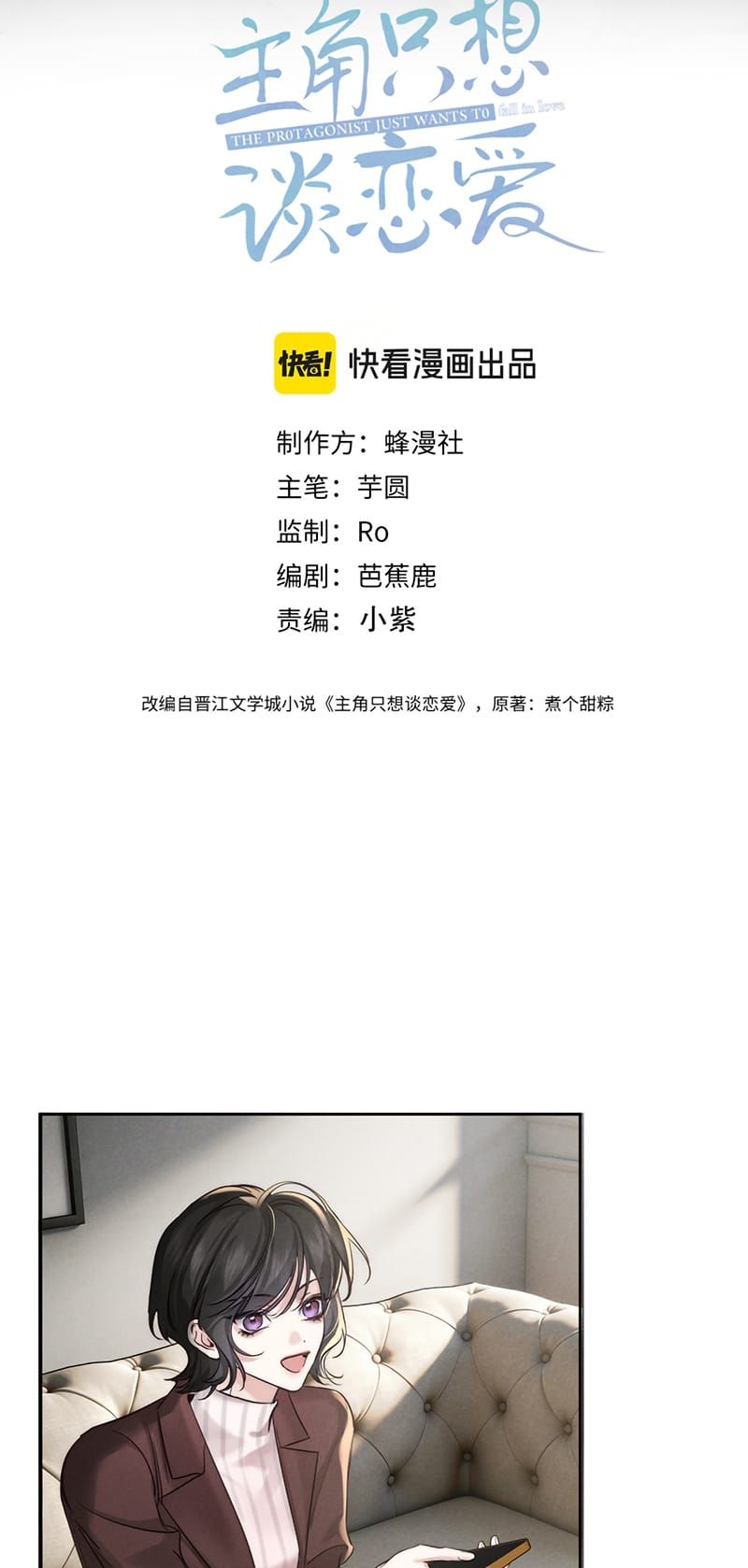 Nhân Vật Chính Chỉ Muốn Yêu Đương Chap 268 - Next Chap 269