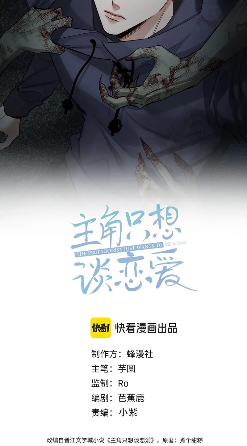 Nhân Vật Chính Chỉ Muốn Yêu Đương Chap 277 - Next Chap 278