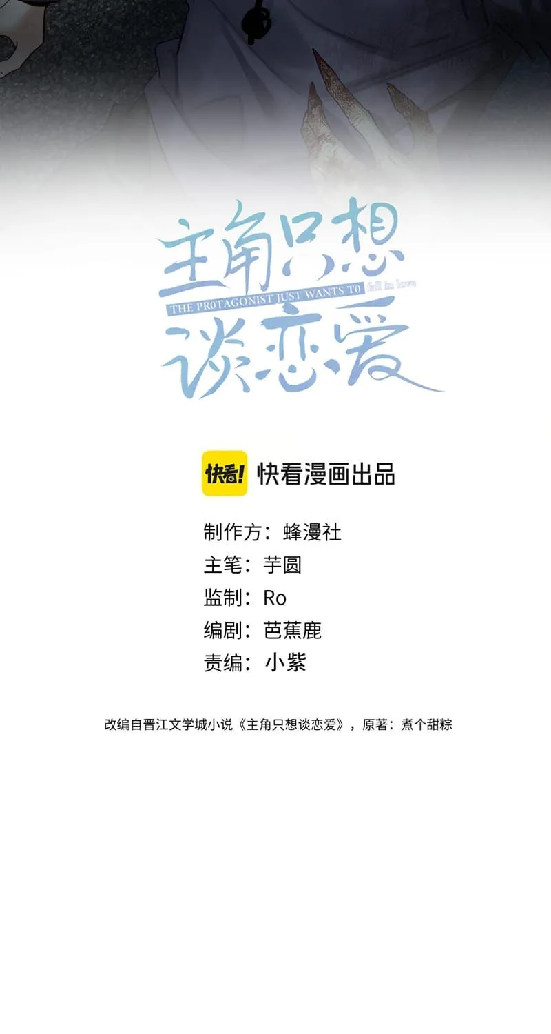 Nhân Vật Chính Chỉ Muốn Yêu Đương Chap 278 - Next Chap 279