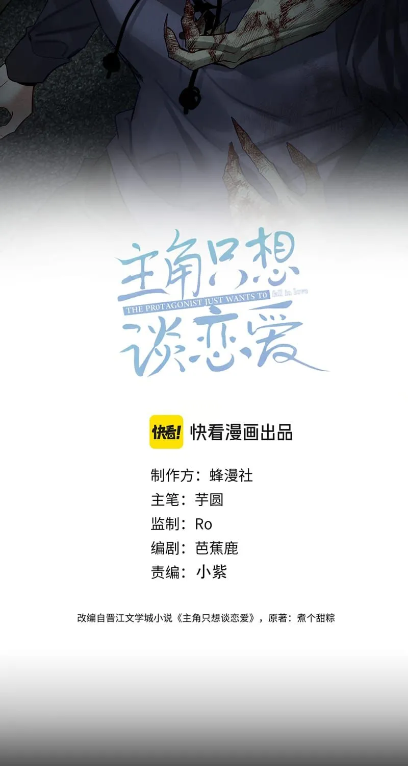 Nhân Vật Chính Chỉ Muốn Yêu Đương Chap 279 - Next Chap 280