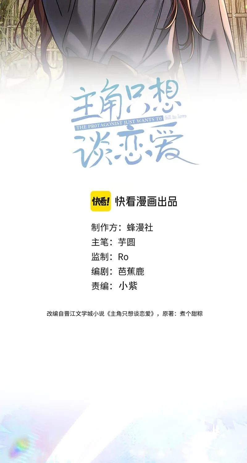 Nhân Vật Chính Chỉ Muốn Yêu Đương Chap 280 - Next Chap 281