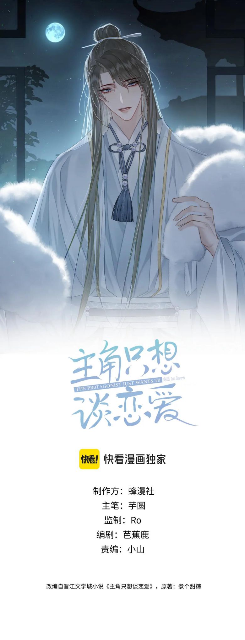 Nhân Vật Chính Chỉ Muốn Yêu Đương Chap 59 - Next Chap 60