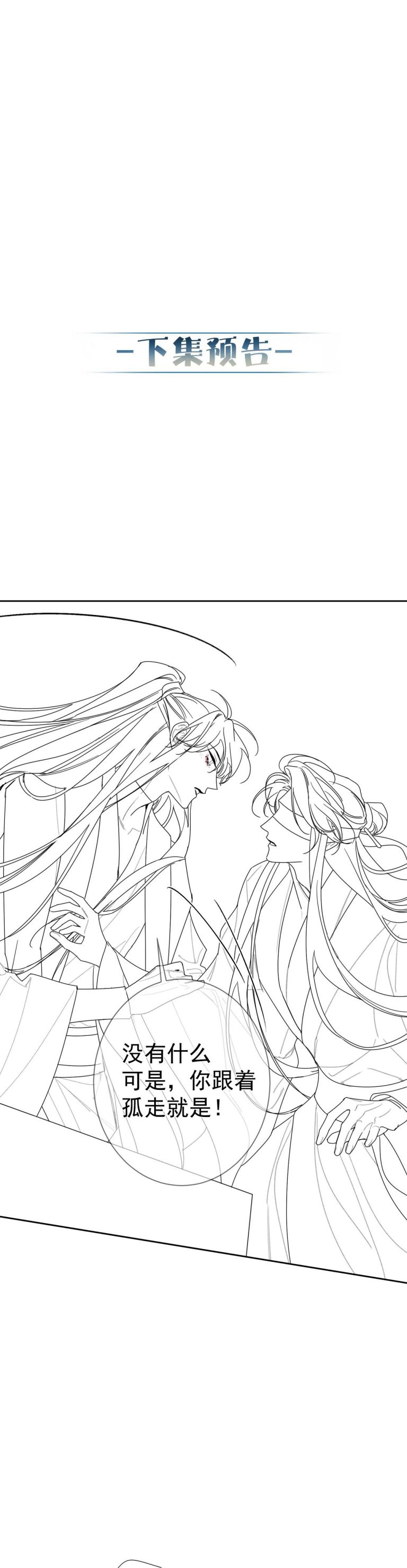 Nhân Vật Chính Chỉ Muốn Yêu Đương Chap 73 - Next Chap 74