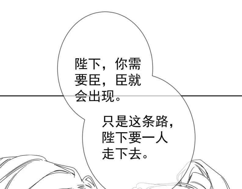 Nhân Vật Chính Chỉ Muốn Yêu Đương Chap 78 - Next Chap 79