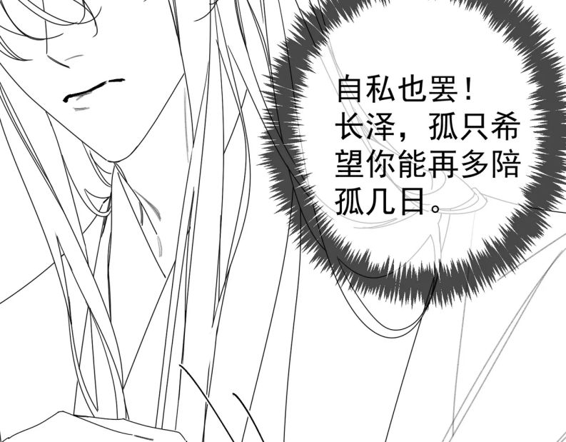 Nhân Vật Chính Chỉ Muốn Yêu Đương Chap 78 - Next Chap 79